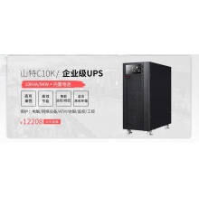 山特（SANTAK） 山特C6K ups不间断电源在线式稳压6KVA/5.4KW 液晶屏 全国联保