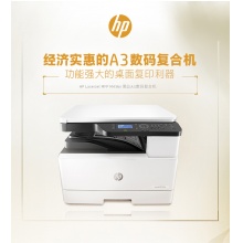 惠普（HP）M436nda打印机