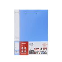 晨光A4实力派长押+板夹文件夹ADM95093