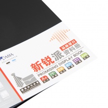 晨光40页新锐派资料册ADM95097