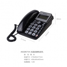 晨光标准型经典水晶按键电话机AEQ96754黑