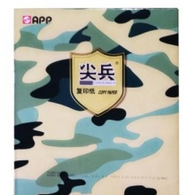 尖兵 A4纸打印复印纸70g 白纸办公用纸 500张/包 8包/箱 共4000张