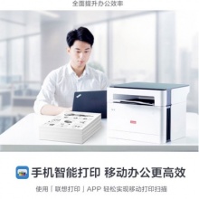 联想领像M100W多功能一体机