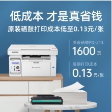 奔图（PANTUM）M6202NW 黑白多功能激光一体机（打印 复印 扫描）三合一打印机 支持有线网络 无线wifi直连