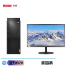联想商用电脑启天M428